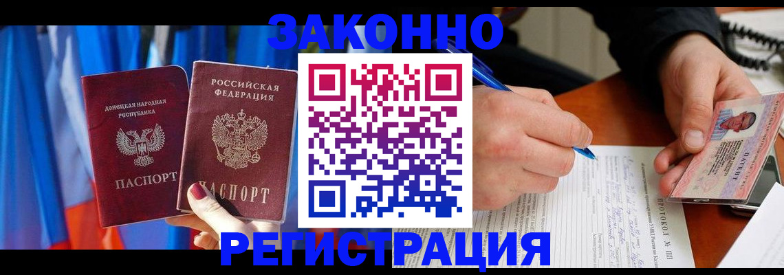 прописка штамп в Асбесте
