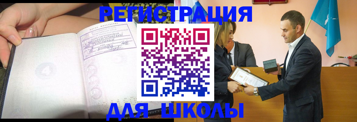временная регистрация в Асбесте