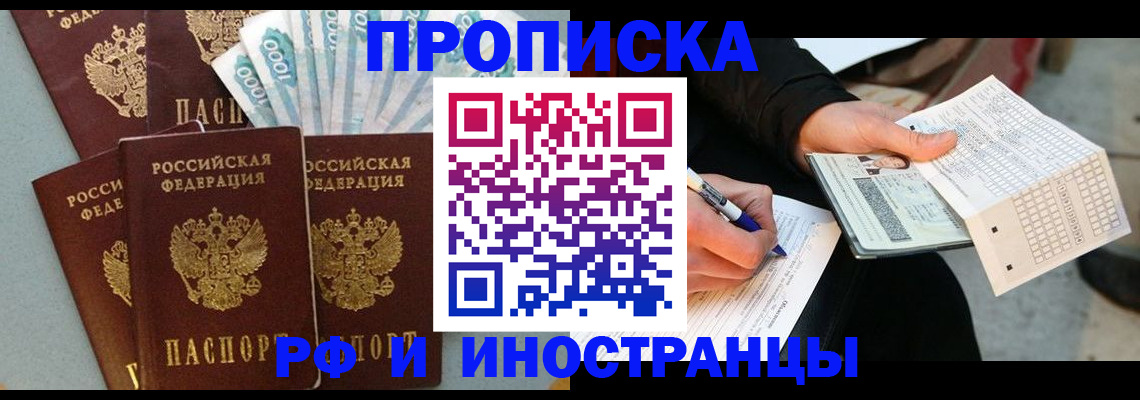 пропишу в квартире в Асбесте